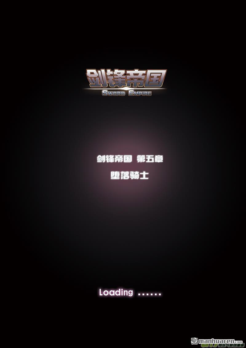 第5回墮落騎士（1）（11P）