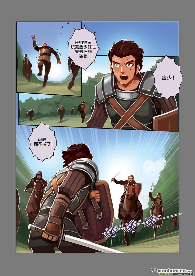 第5回墮落騎士（4）（10P）