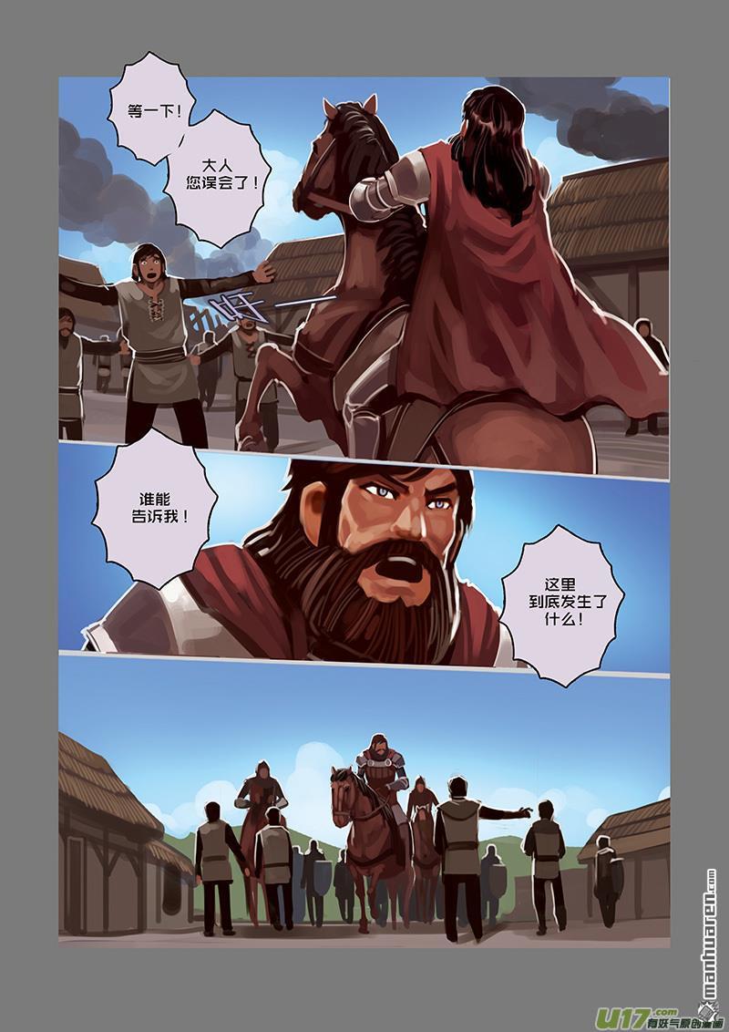 第5回墮落騎士（8）（15P）