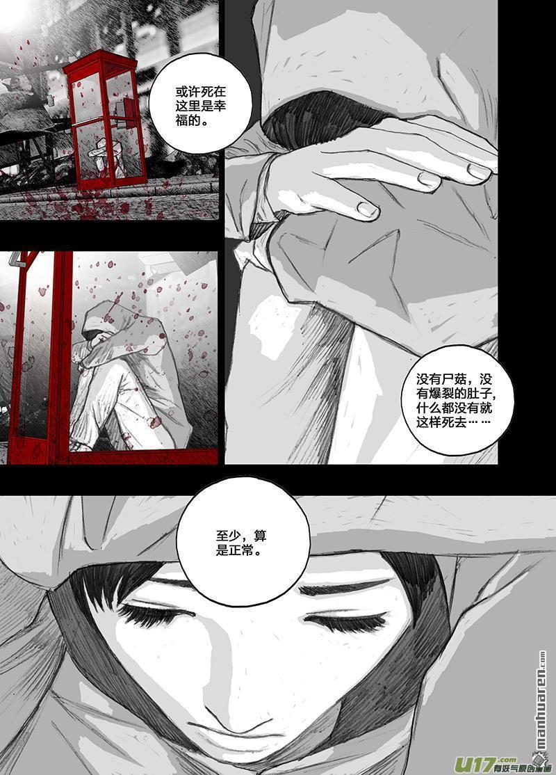 第8回啟程（19P）