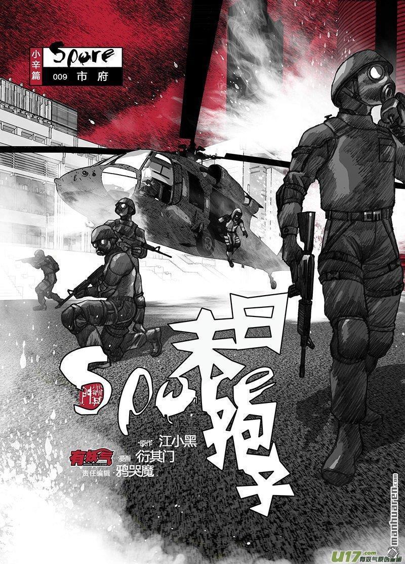 第9回市府（19P）