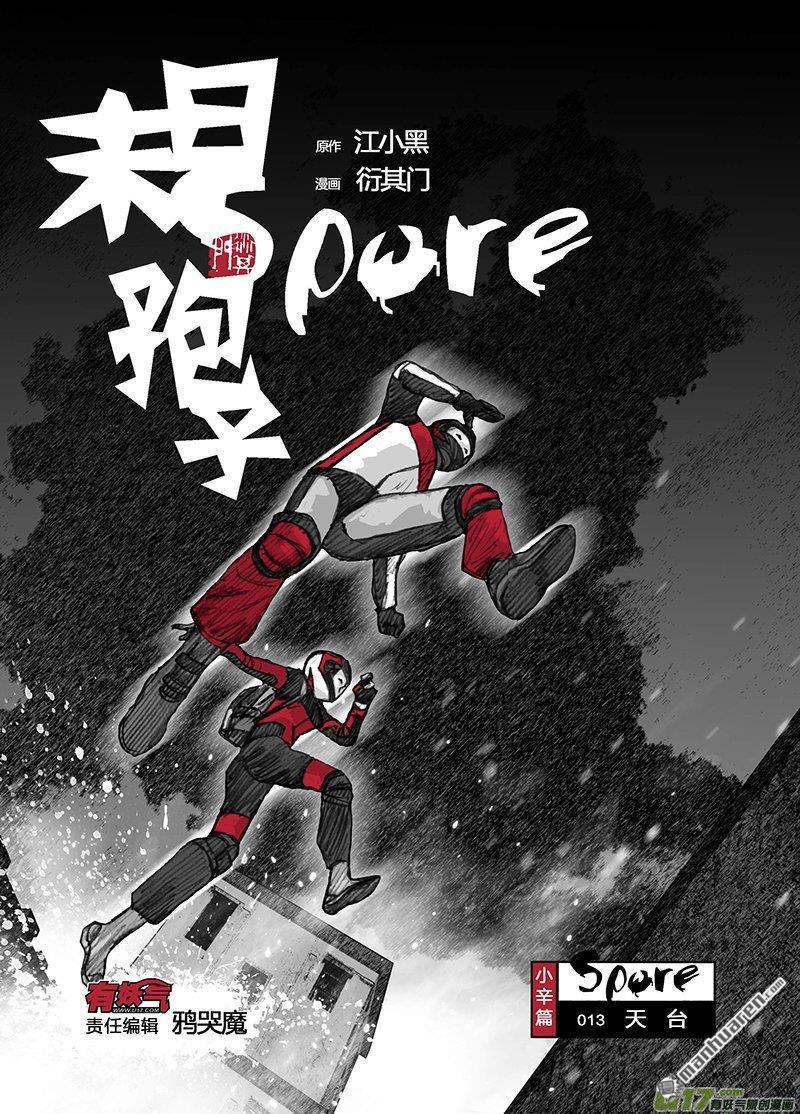 第13回天台（15P）