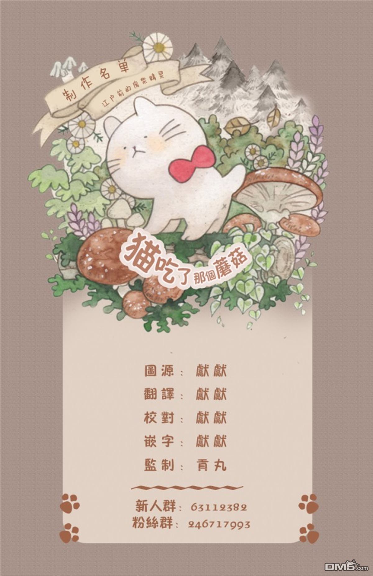 第2話（15P）