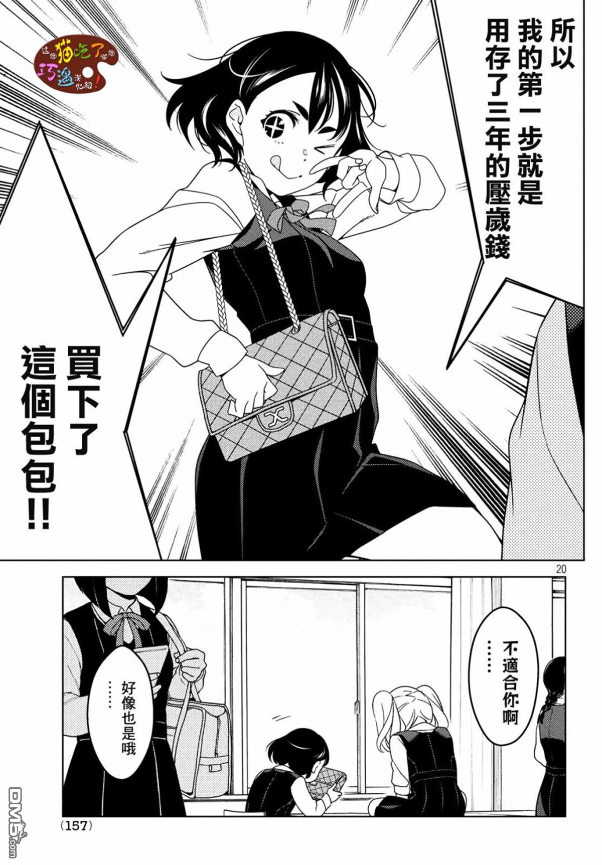 第2話（15P）