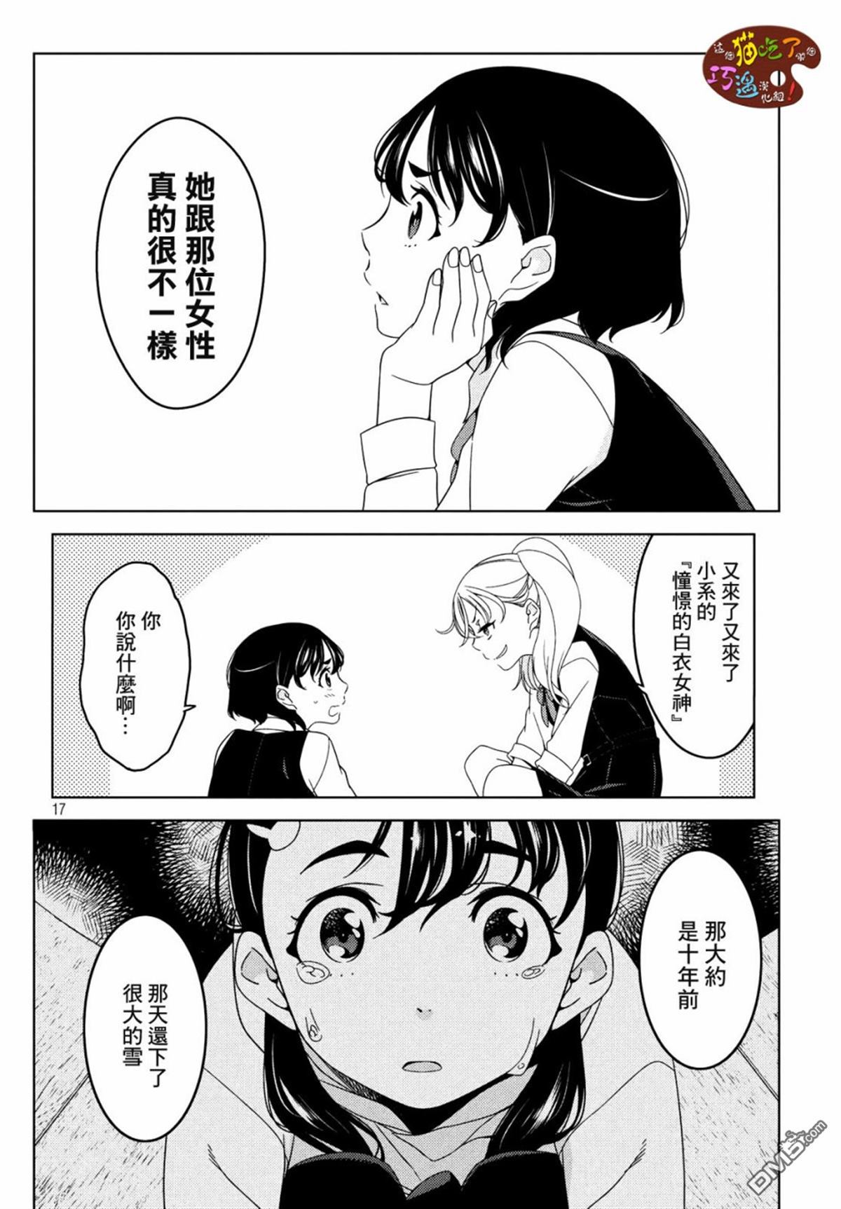 第2話（15P）