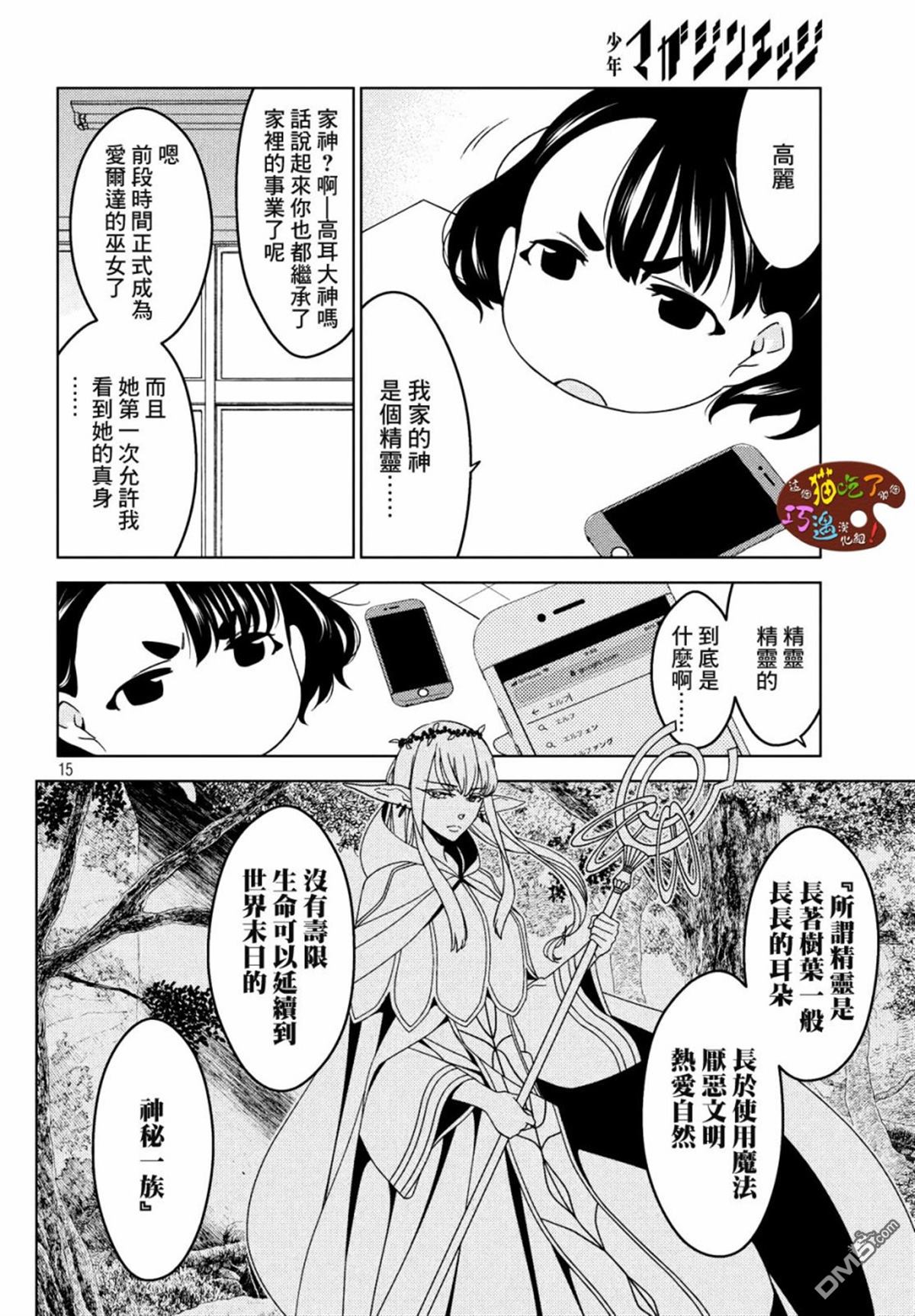 第2話（15P）