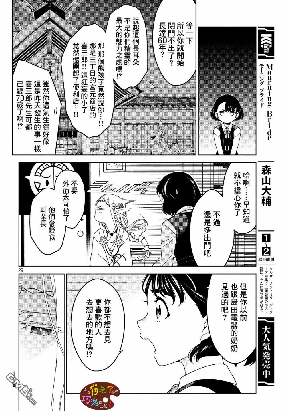 第3話（27P）