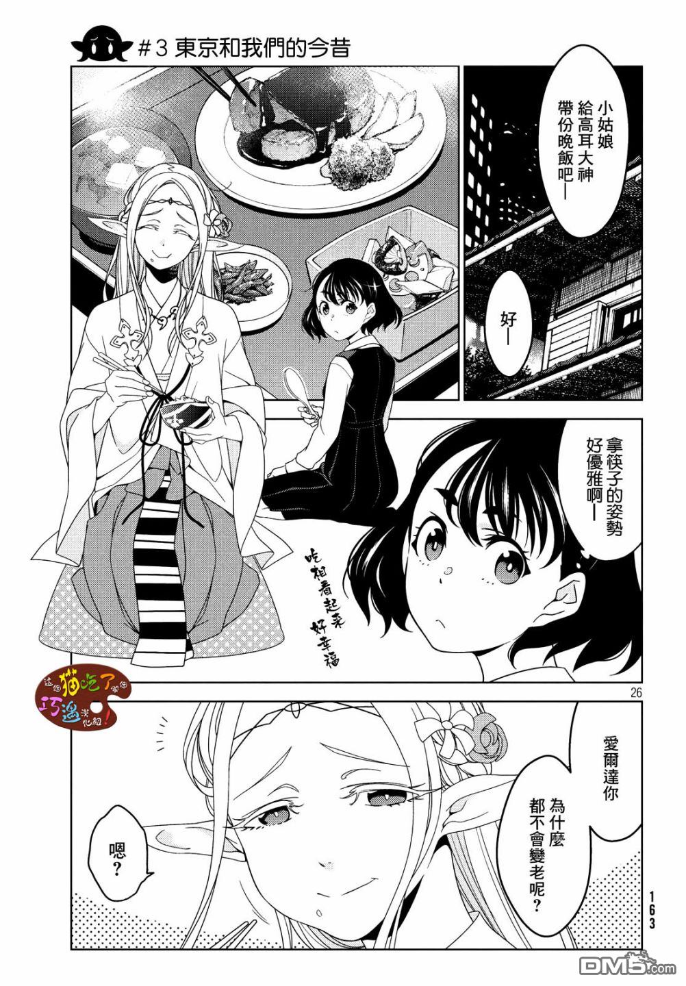 第3話（27P）