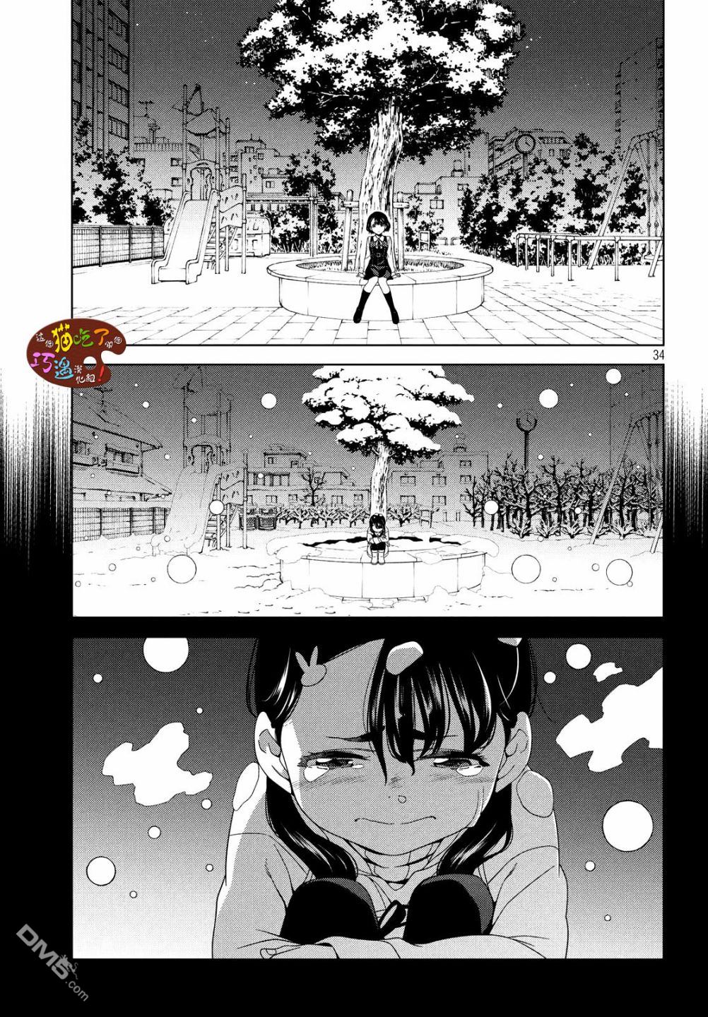 第3話（27P）