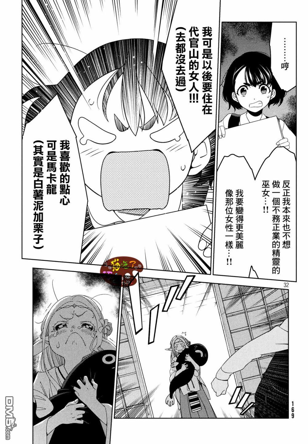 第3話（27P）