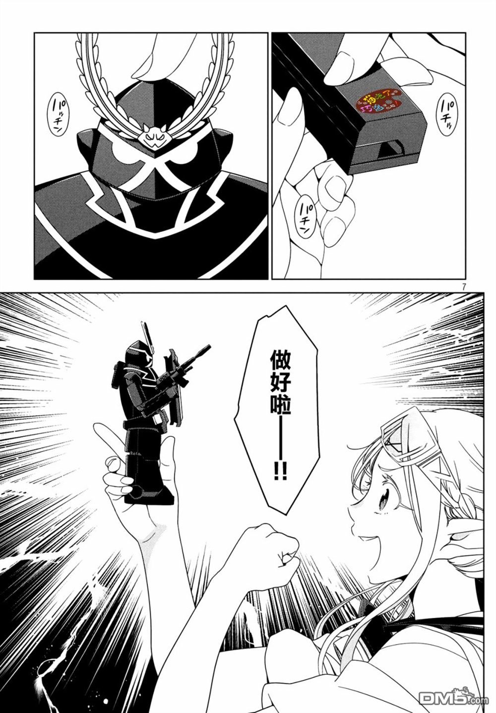 第4話（15P）