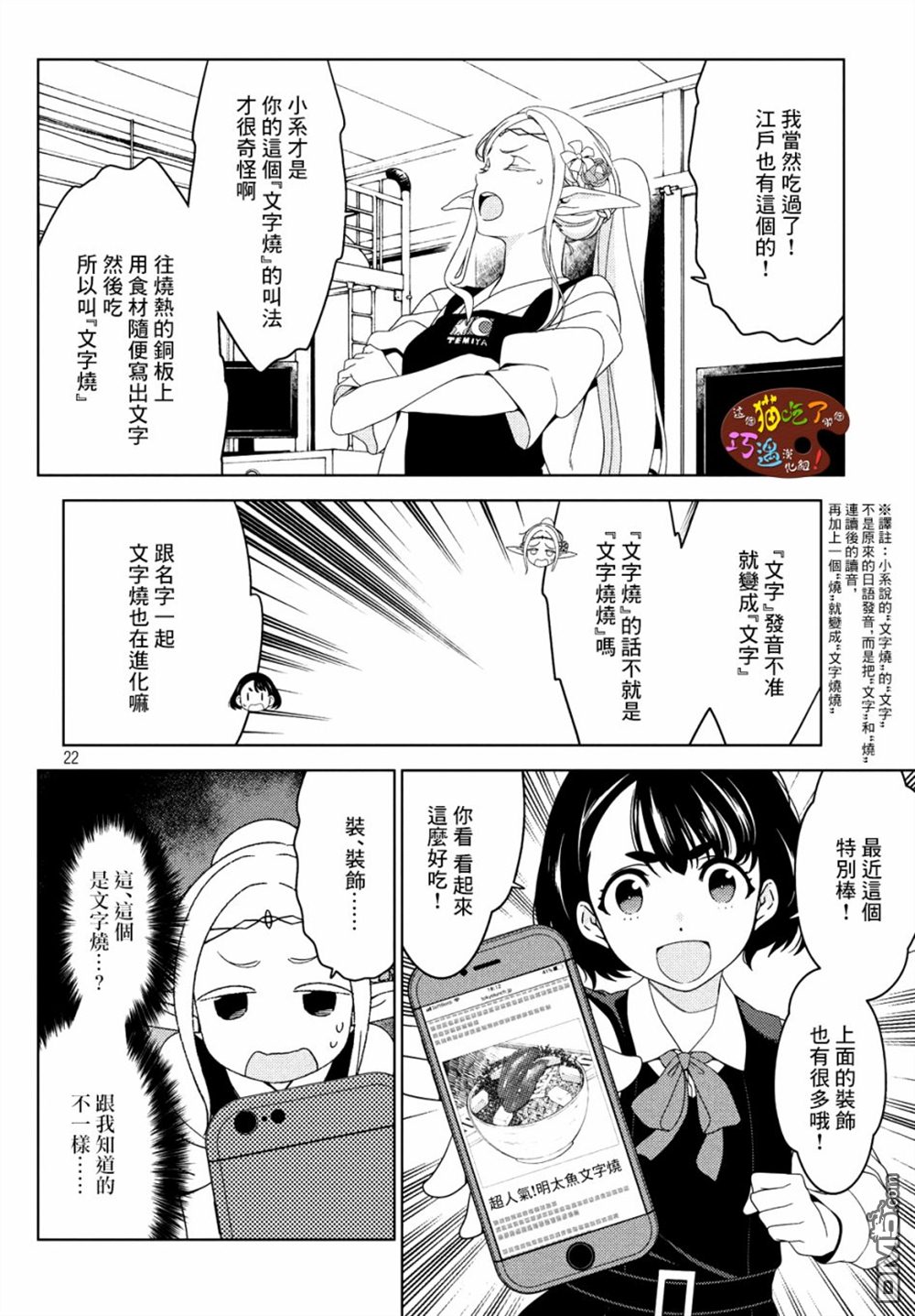 第6話（19P）