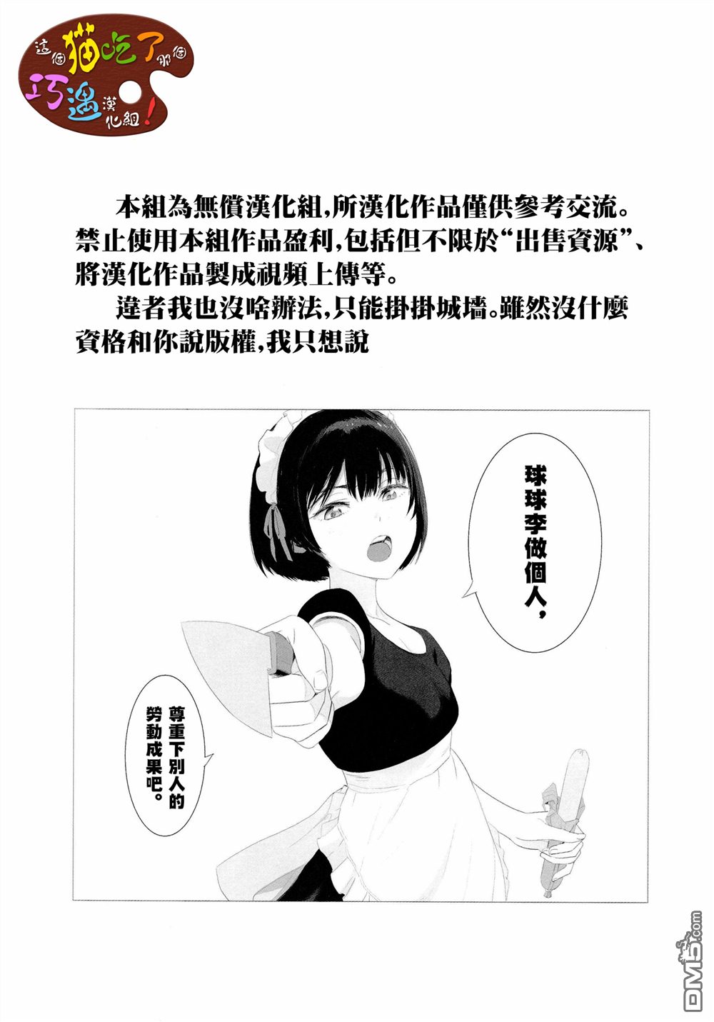 第6話（19P）