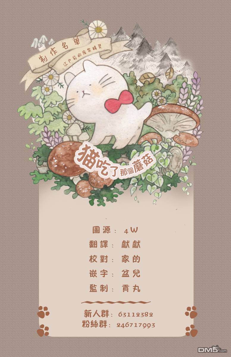 第7話（11P）