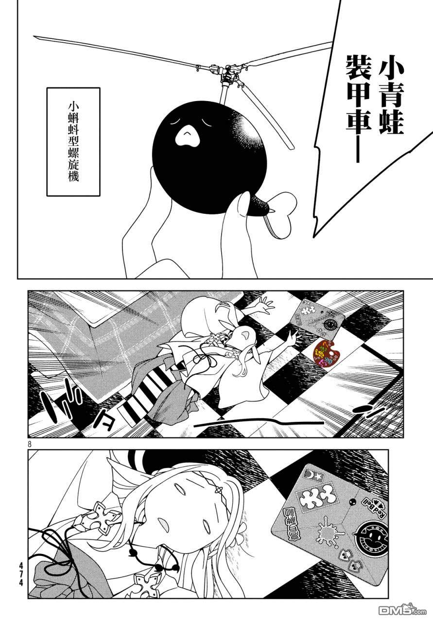 第7話（11P）