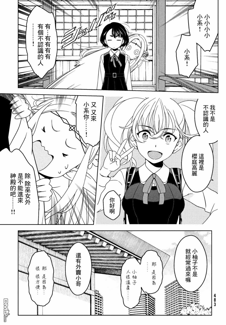 第8話（12P）