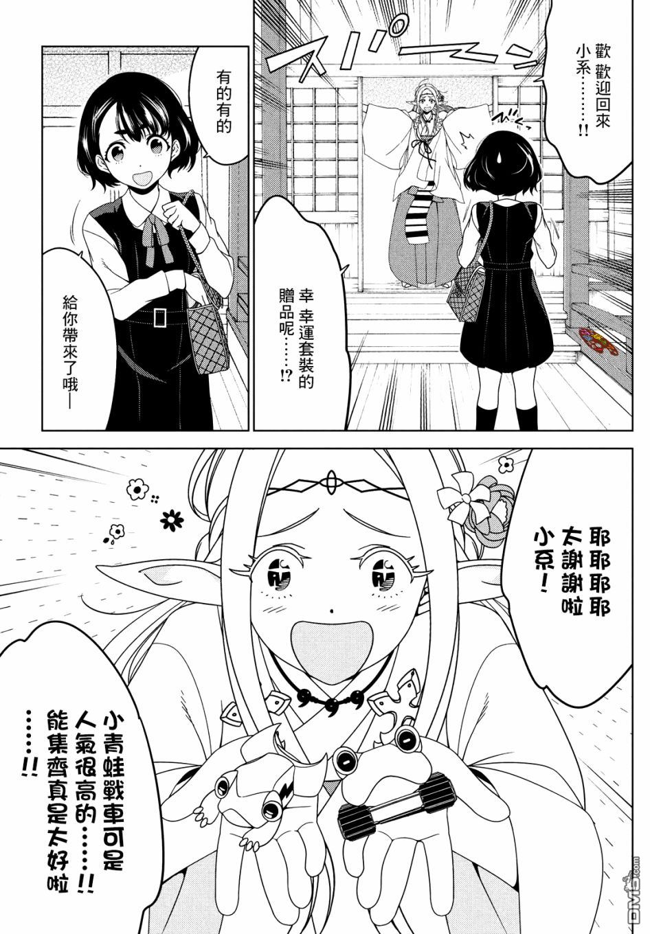 第8話（12P）