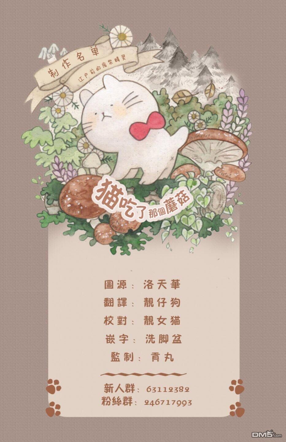第9話（14P）