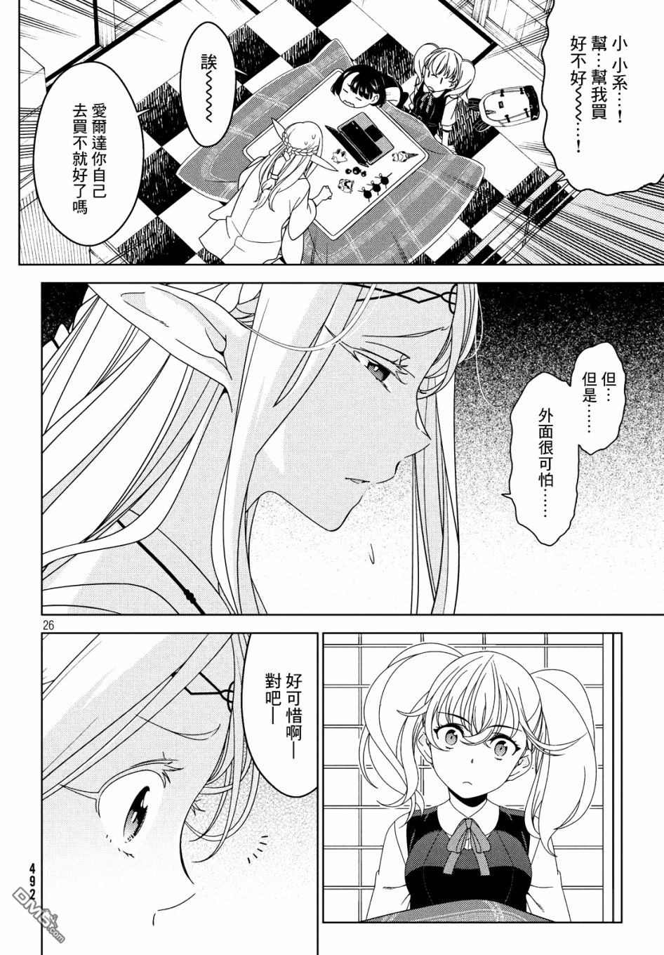 第9話（14P）