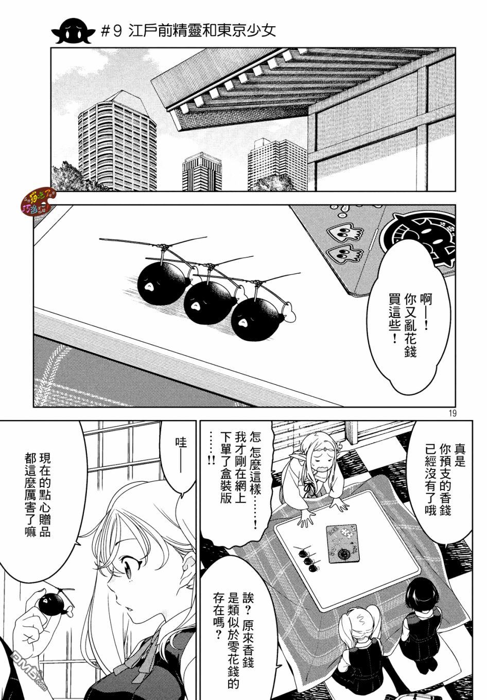 第9話（14P）