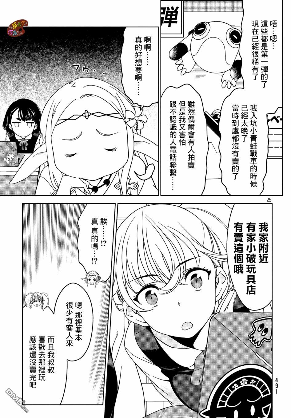第9話（14P）