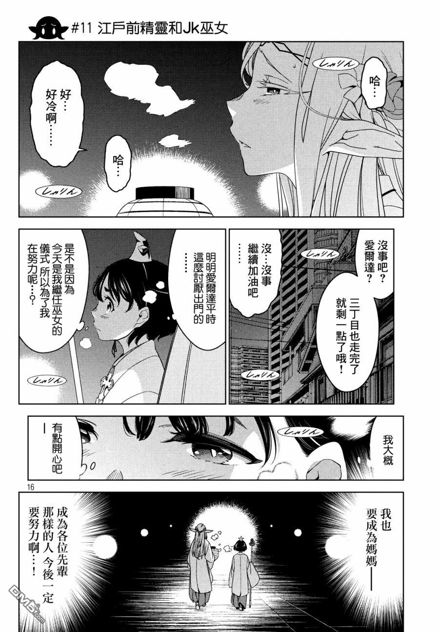 第11話（12P）