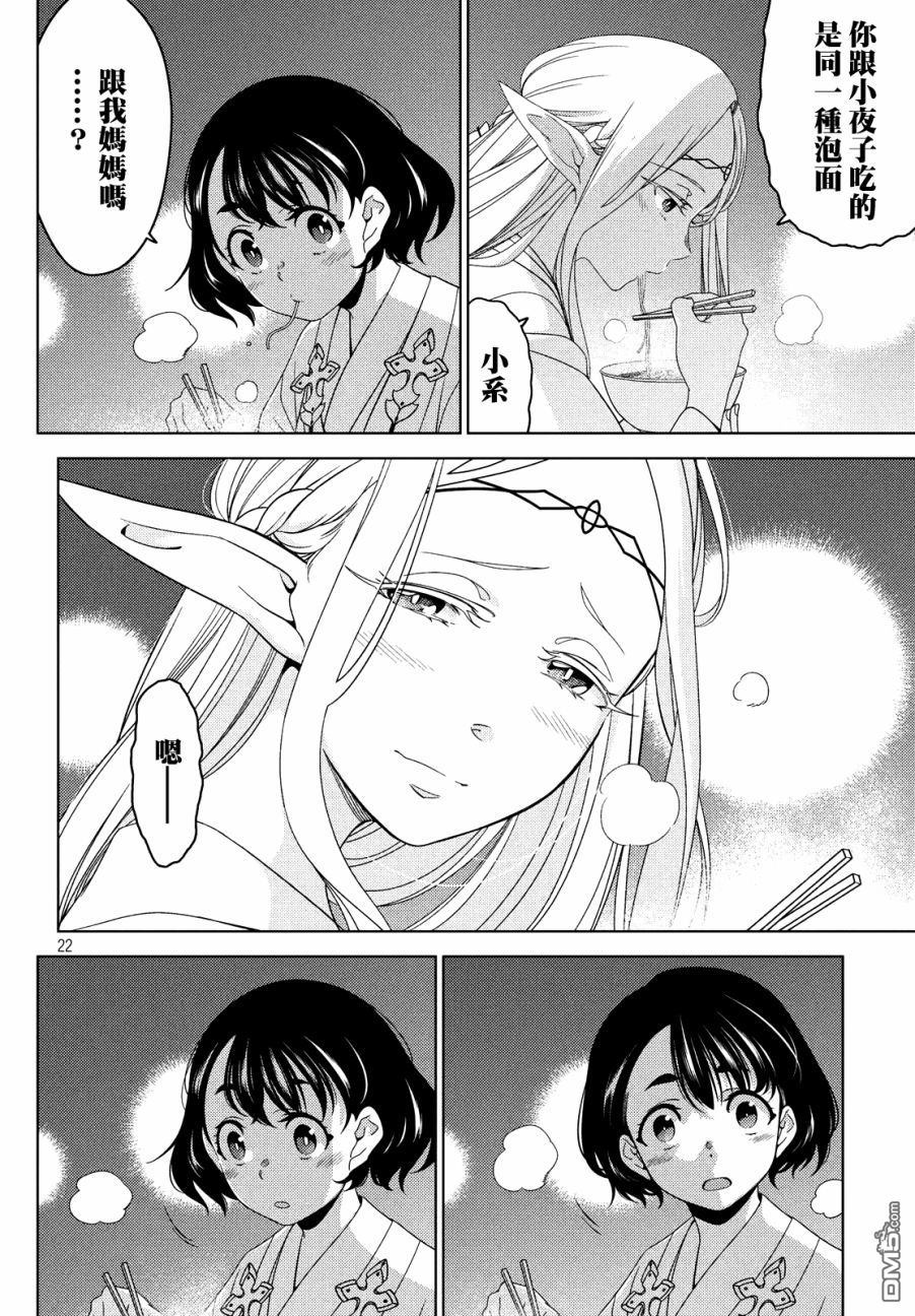第11話（12P）