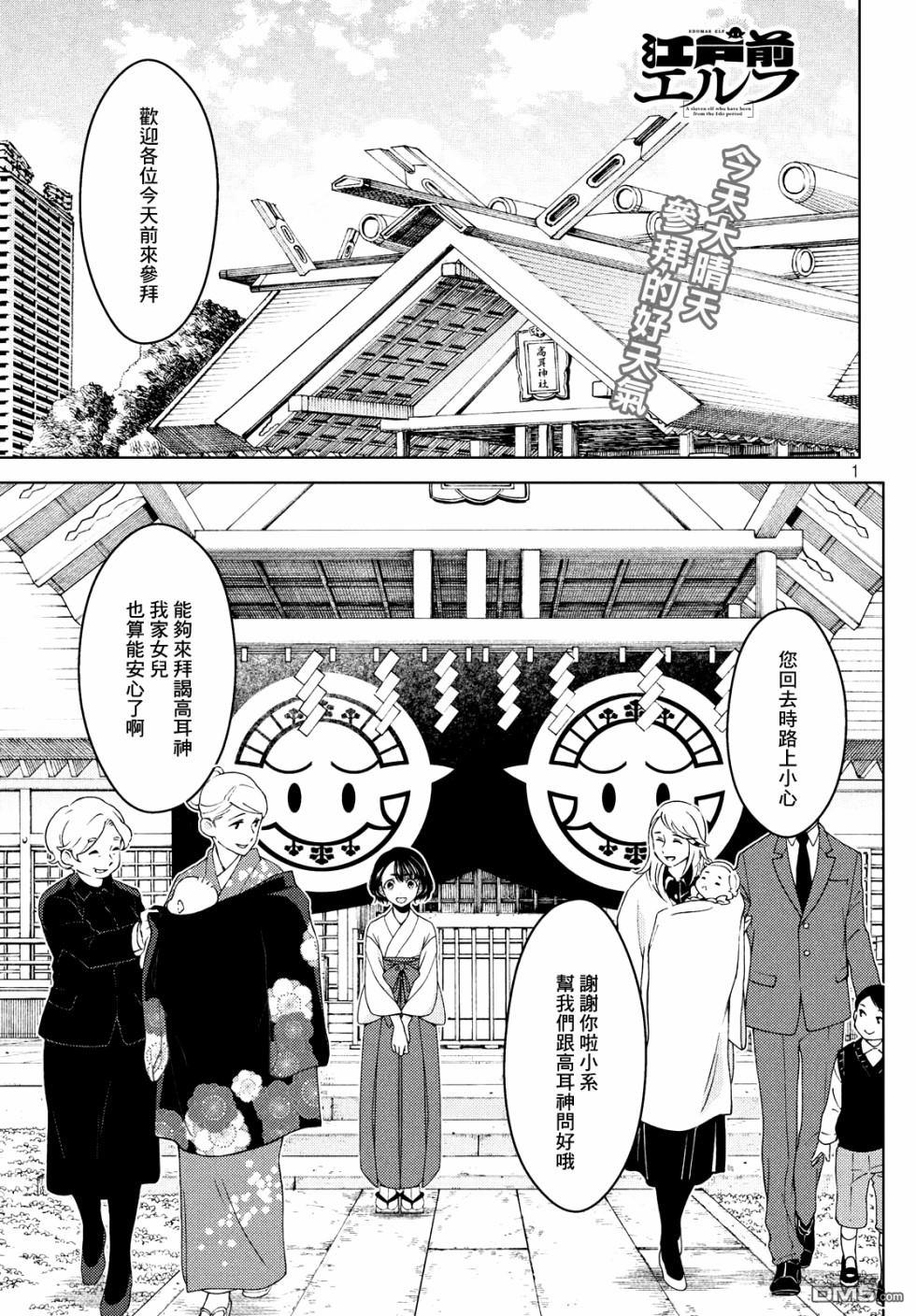 第16話禍從口出之愛爾達的感冒（29P）