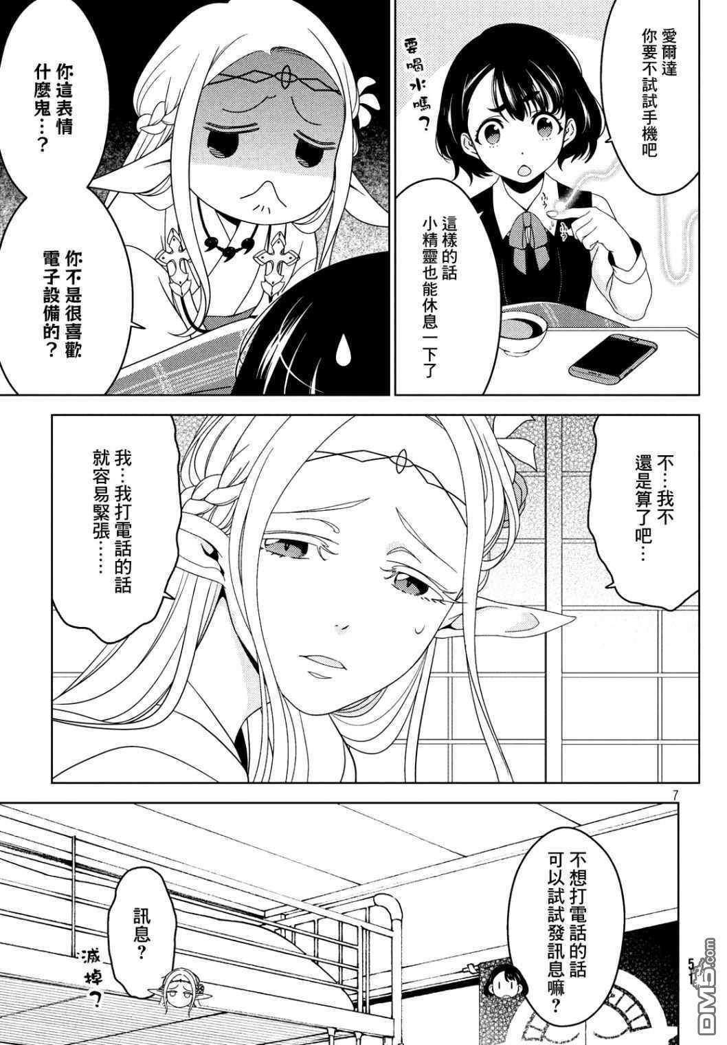 第19-21話（33P）