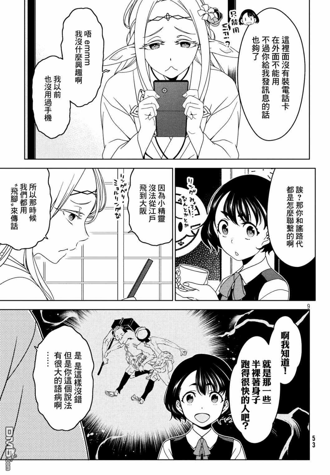 第19-21話（33P）