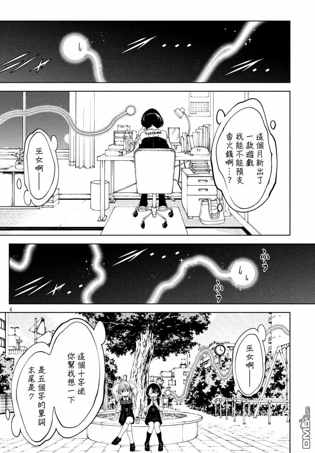 第19-21話（33P）