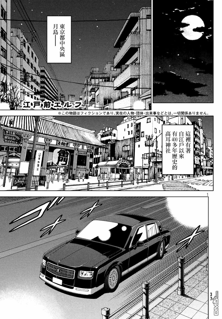 第25-27話（27P）