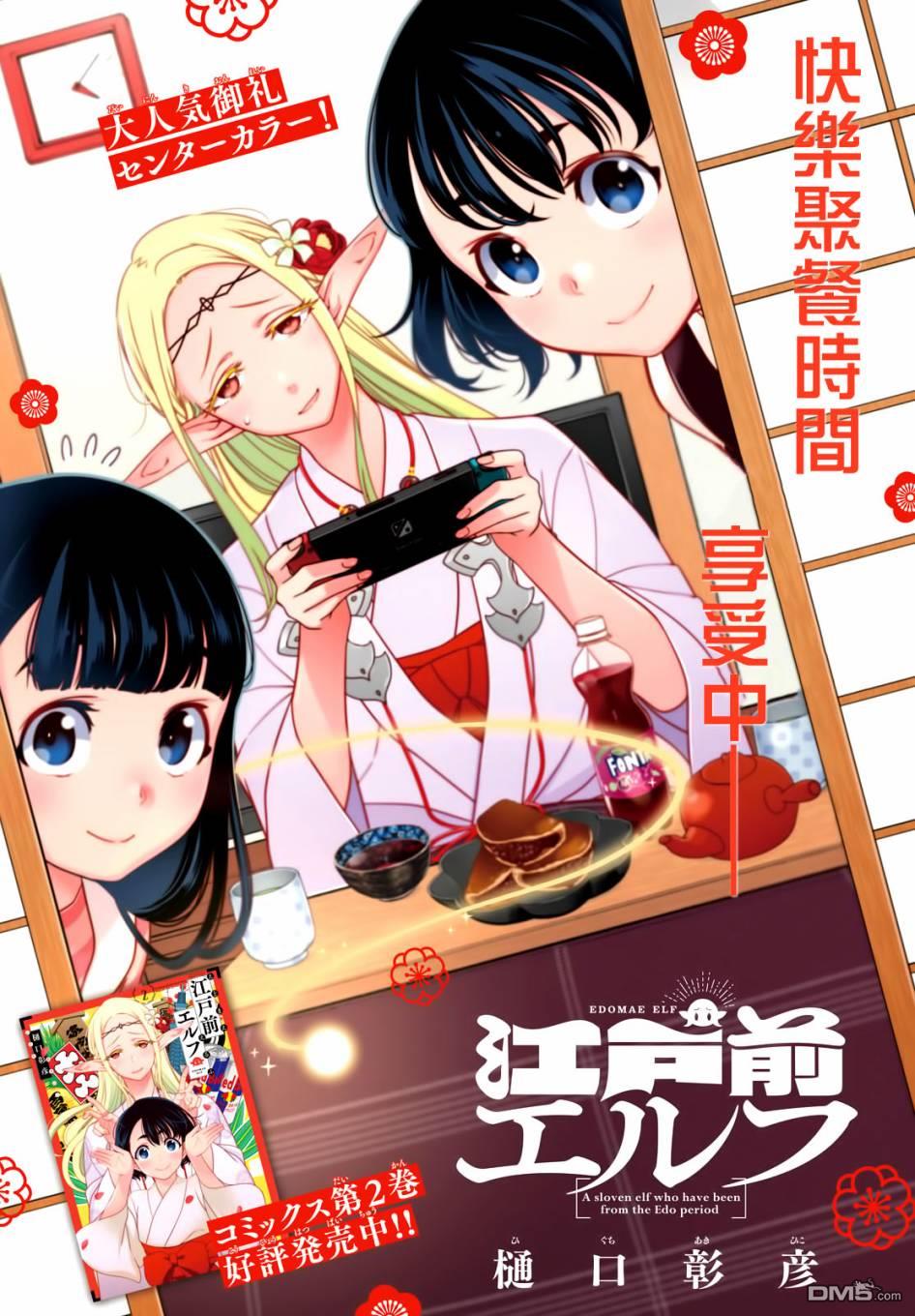 第31-33話（29P）