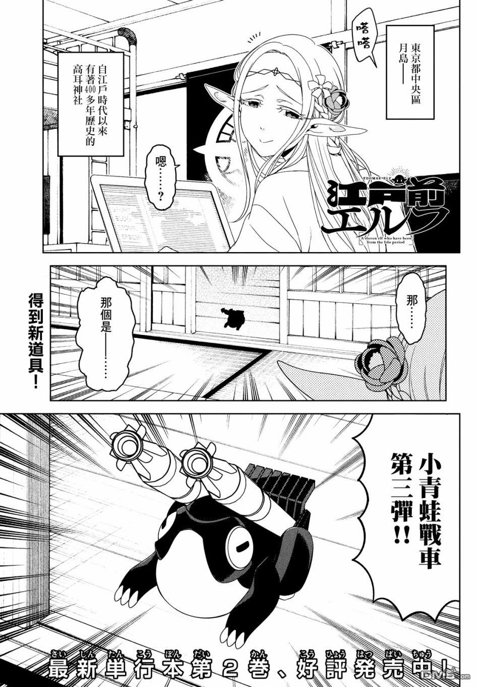 第34-36話（27P）