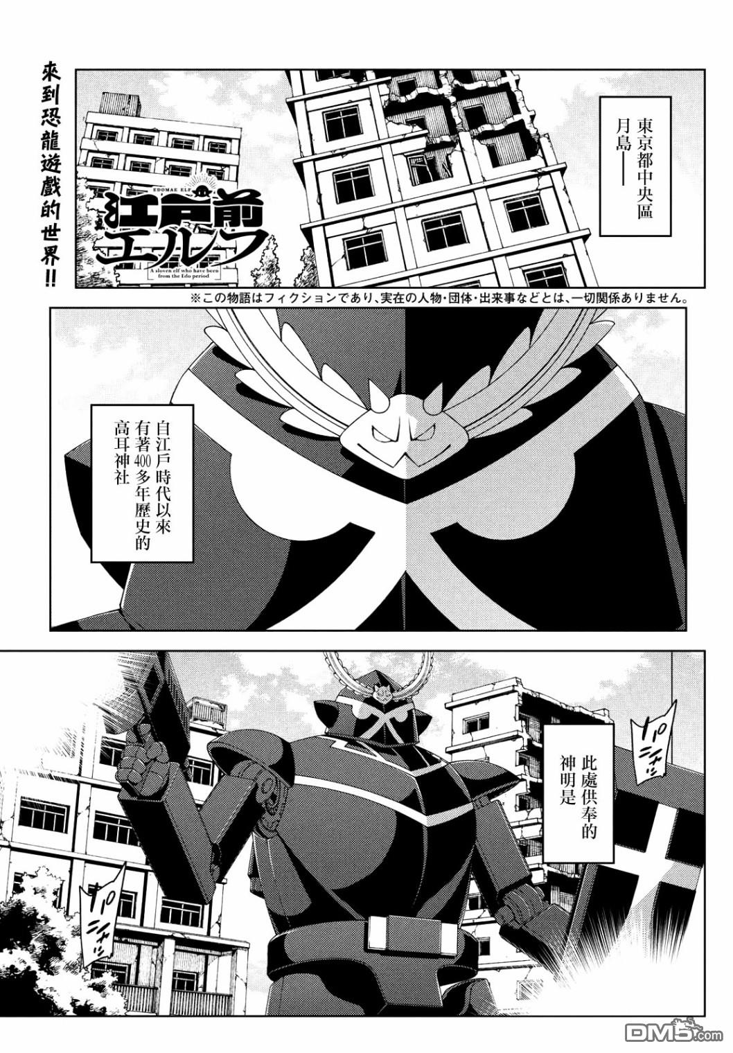 第37話（6P）