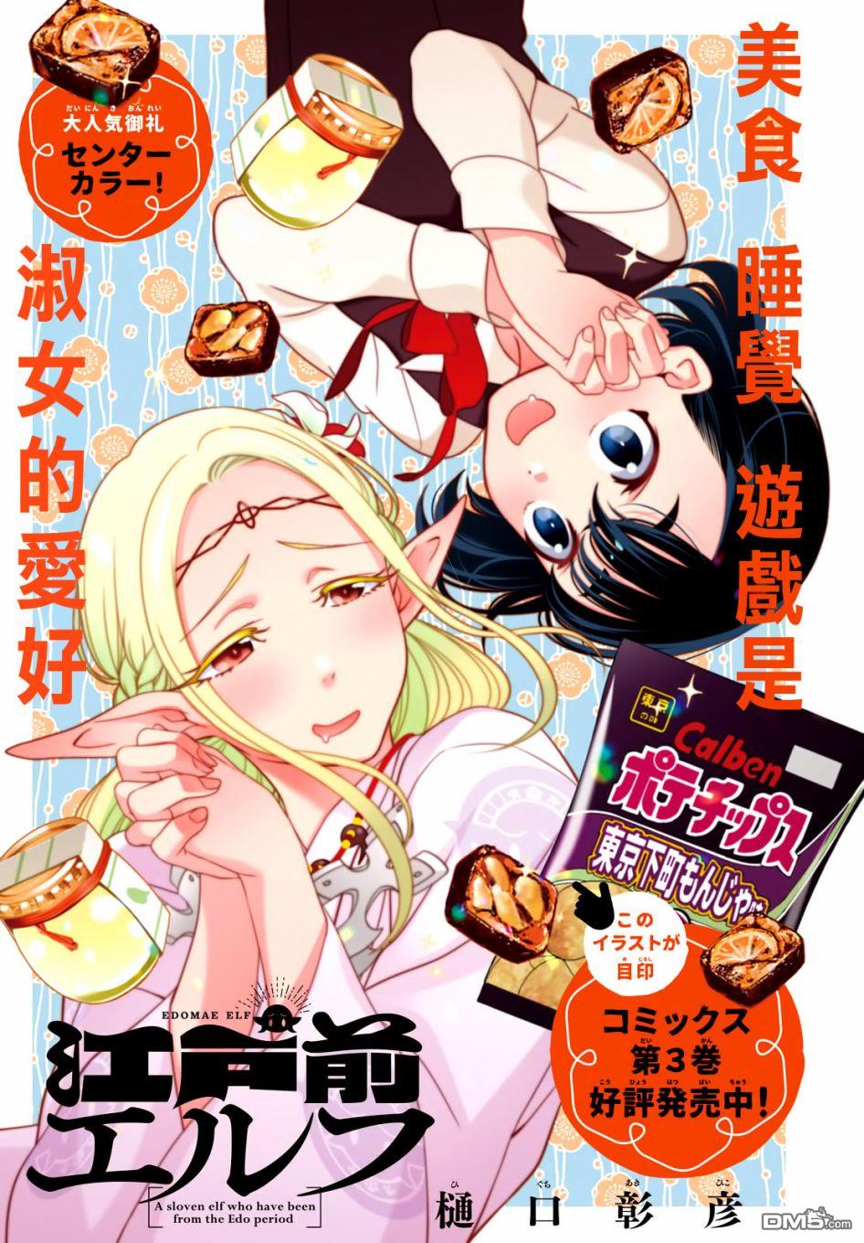 第40話（11P）