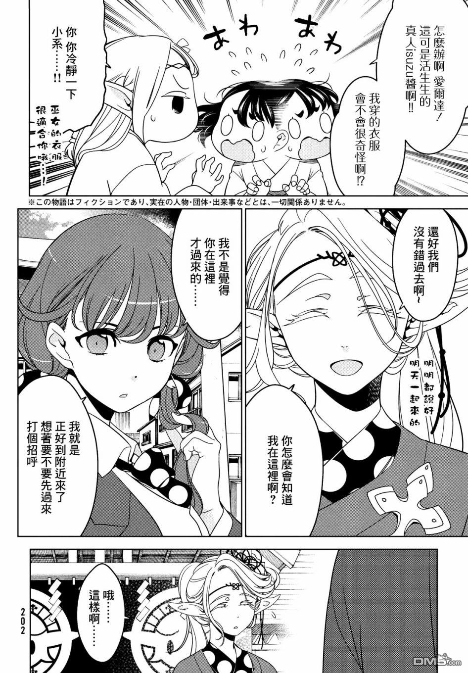 第40話（11P）