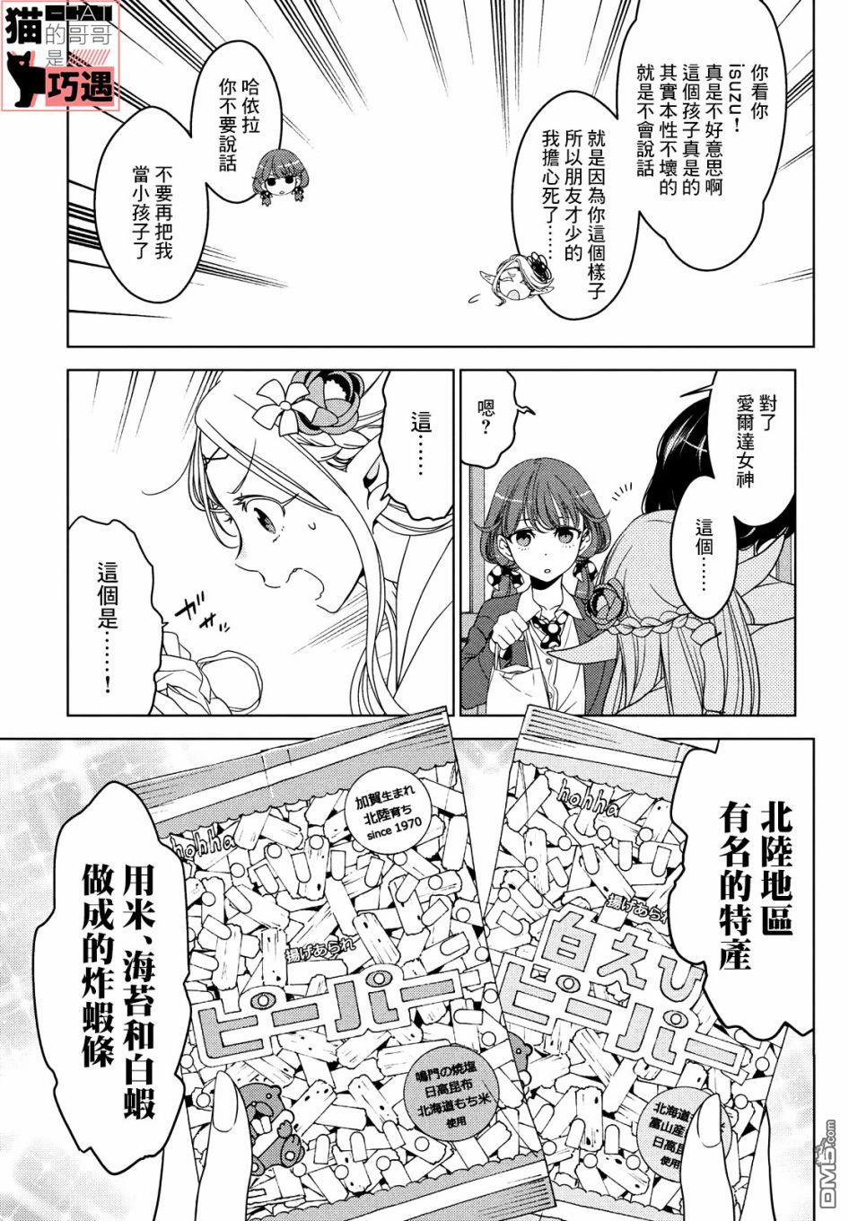 第40話（11P）