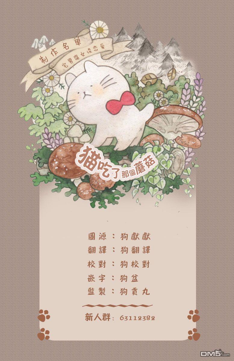 第42話（15P）