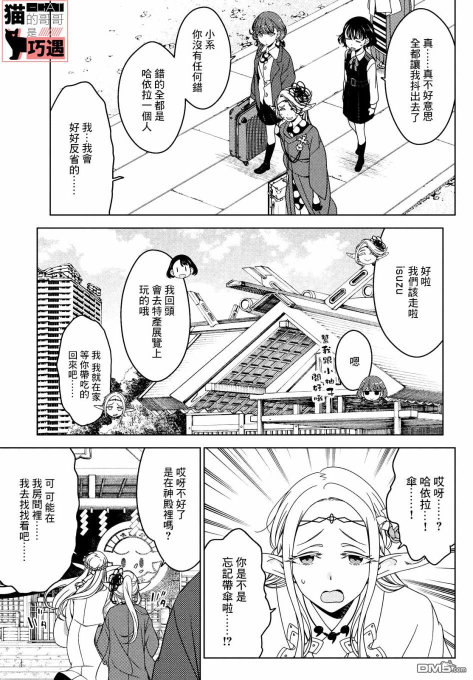 第42話（15P）