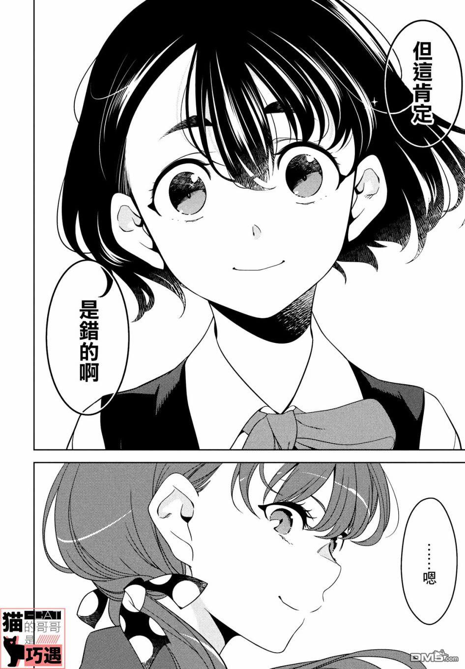 第42話（15P）