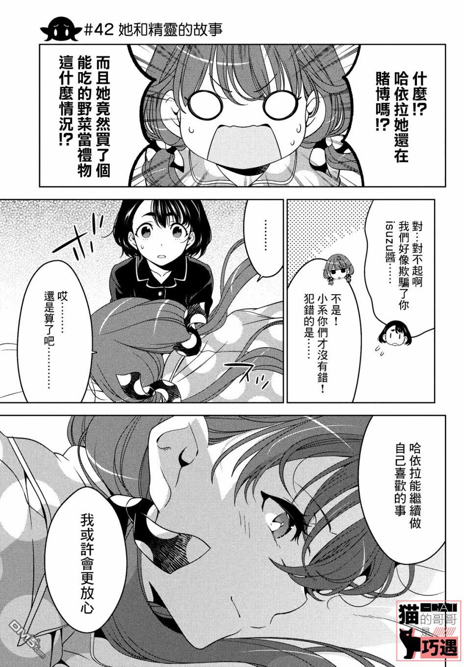 第42話（15P）