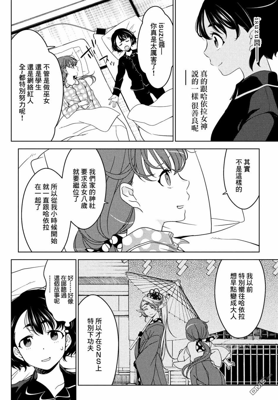 第42話（15P）