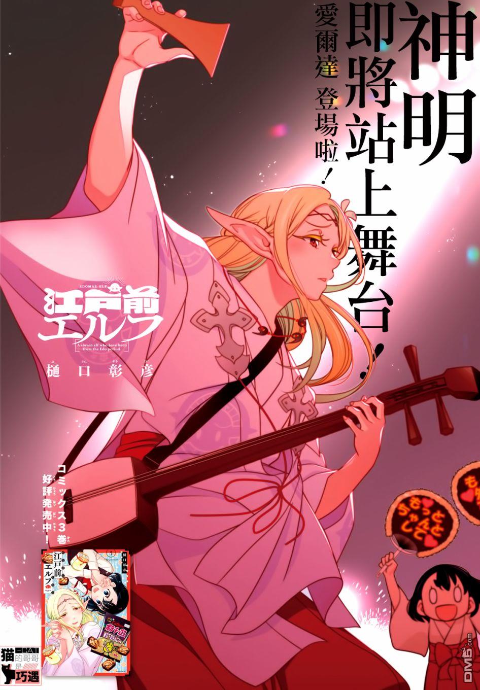 第43-45話（35P）