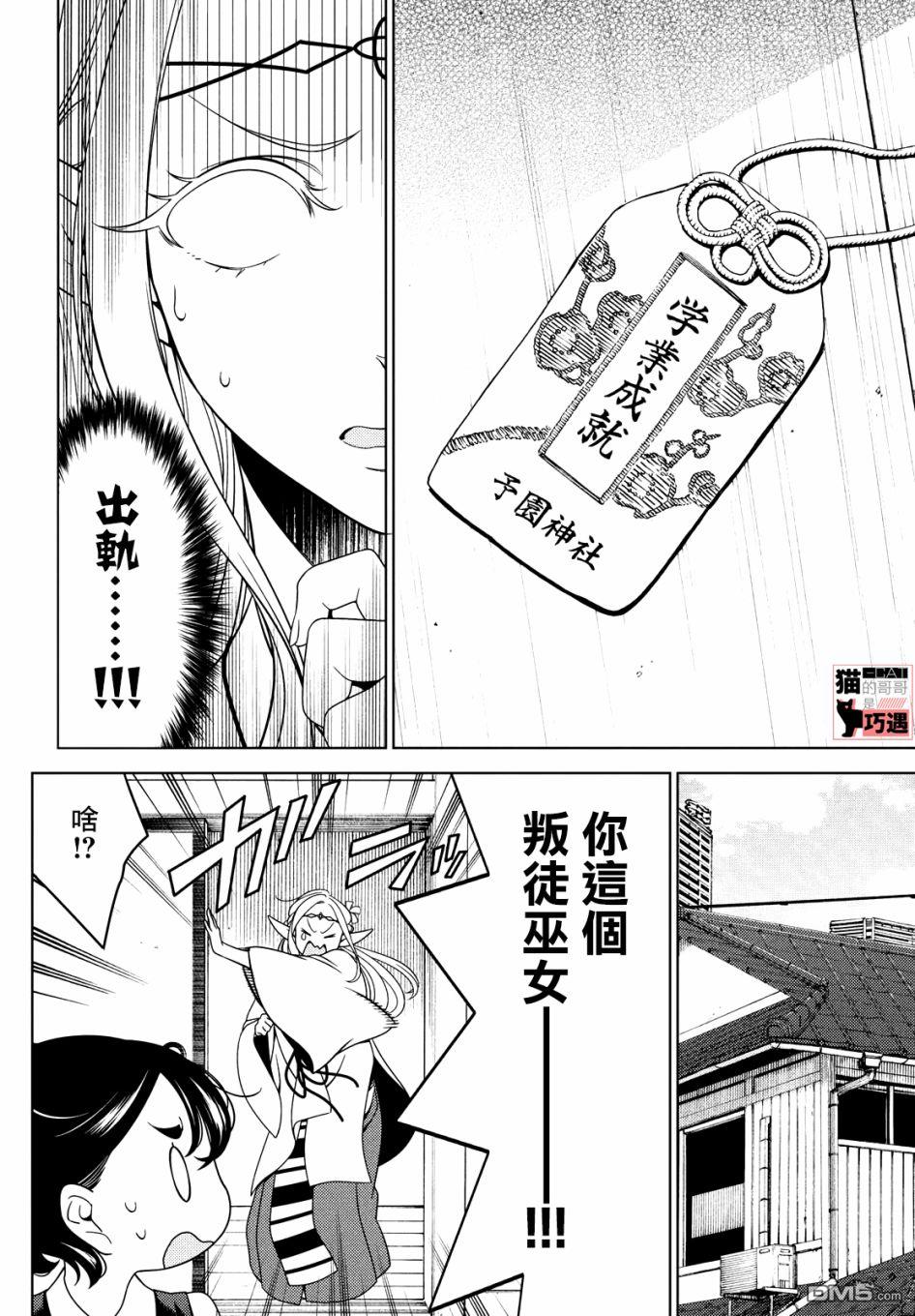 第43-45話（35P）