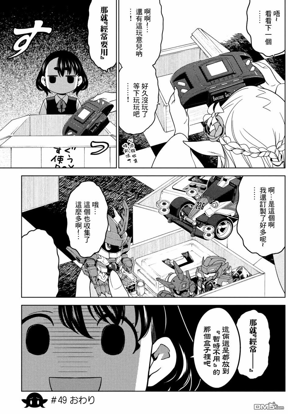 第49-51話（32P）