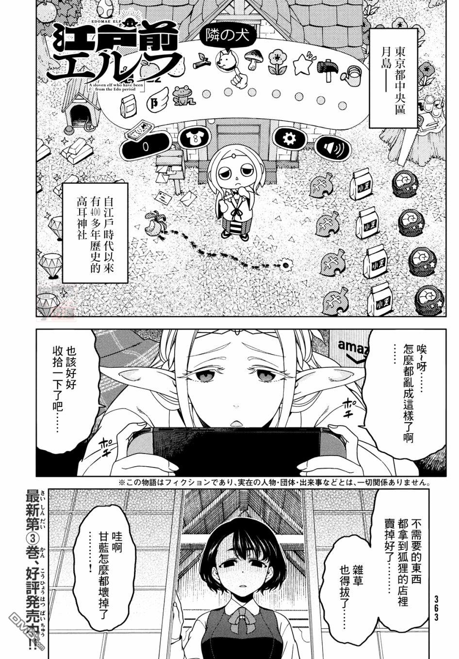 第49-51話（32P）
