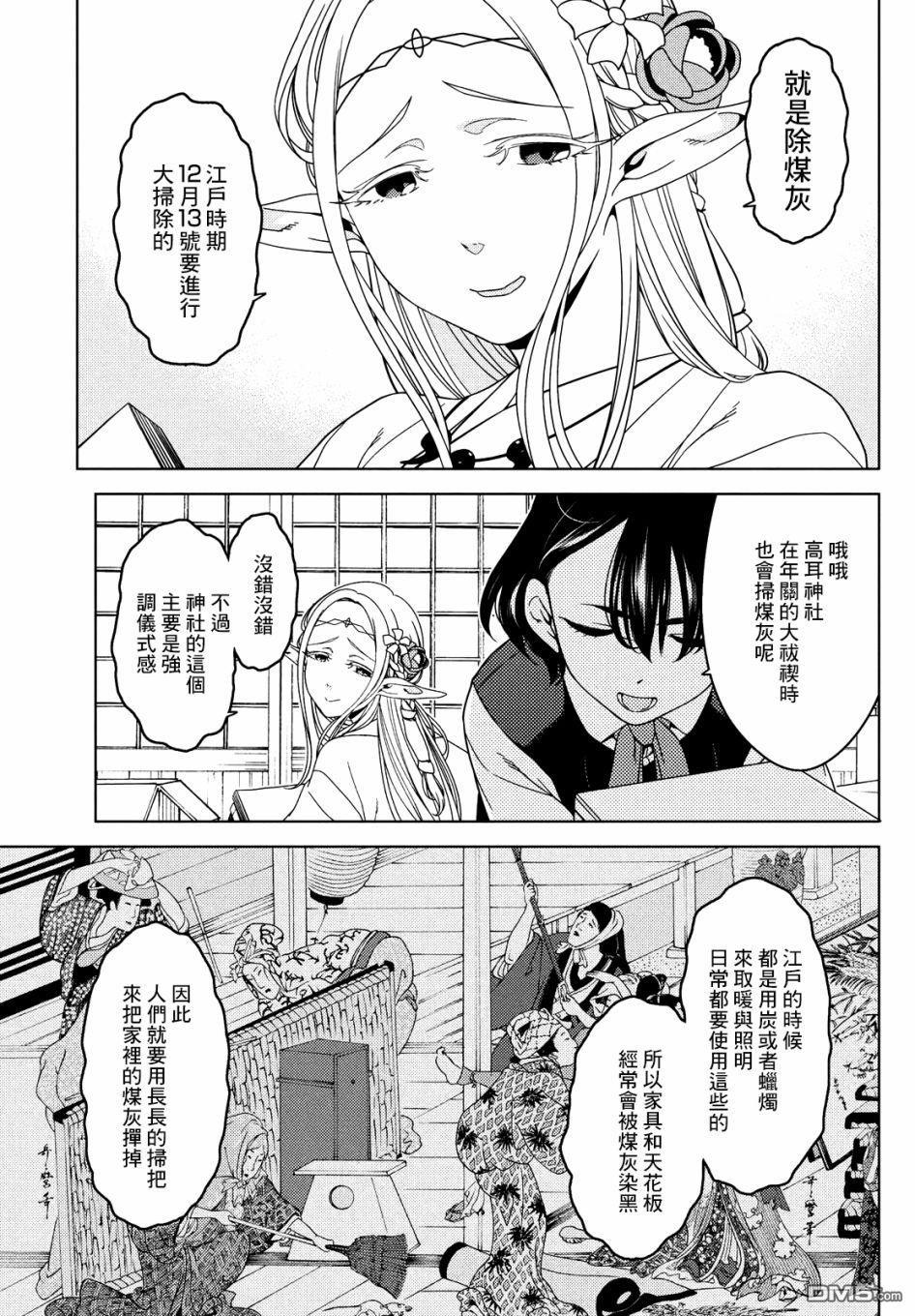 第49-51話（32P）