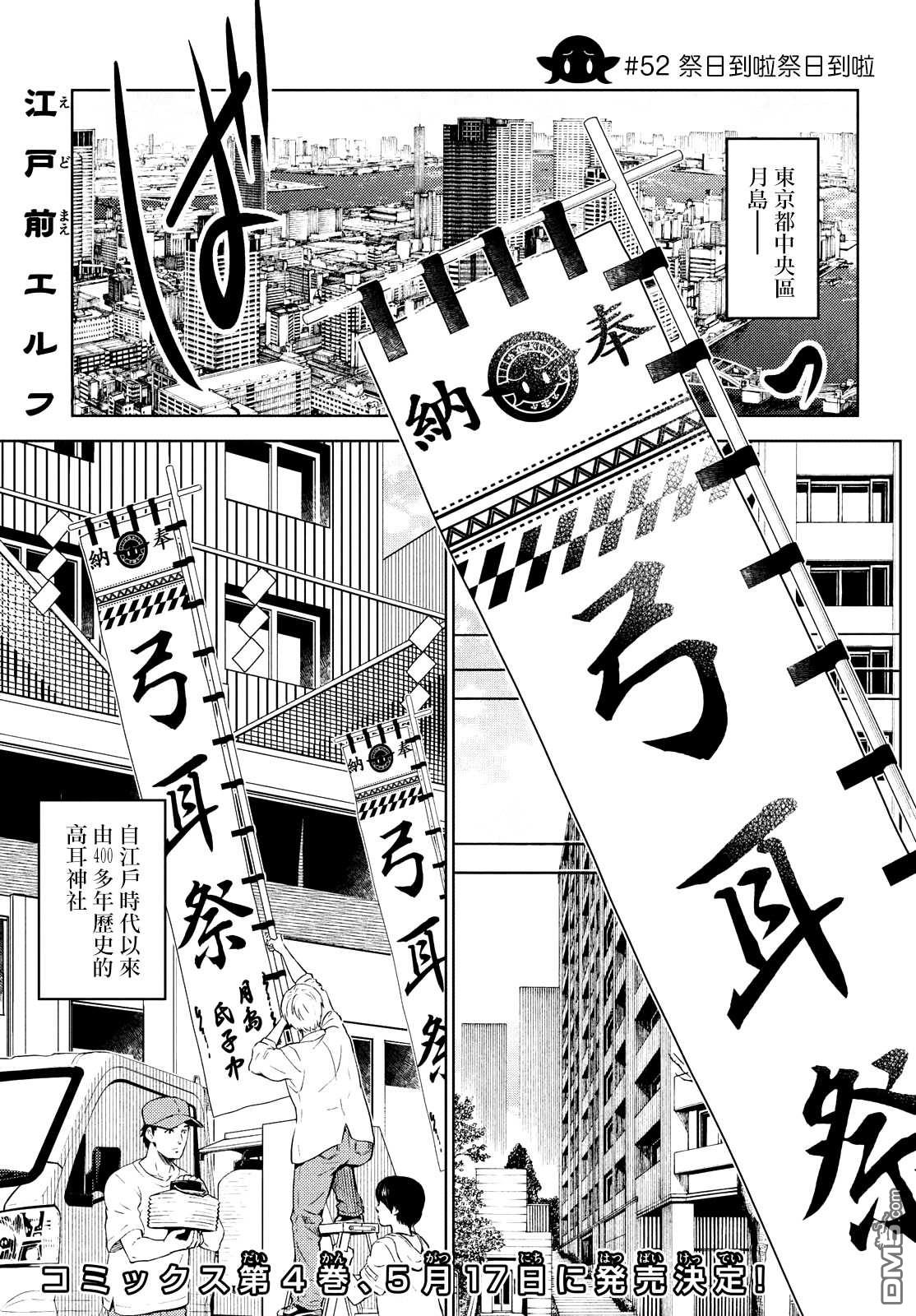 第52-54話（16P）