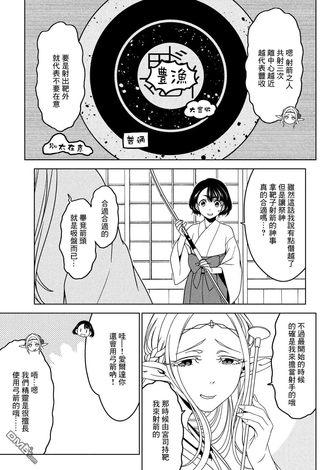 第52-54話（16P）